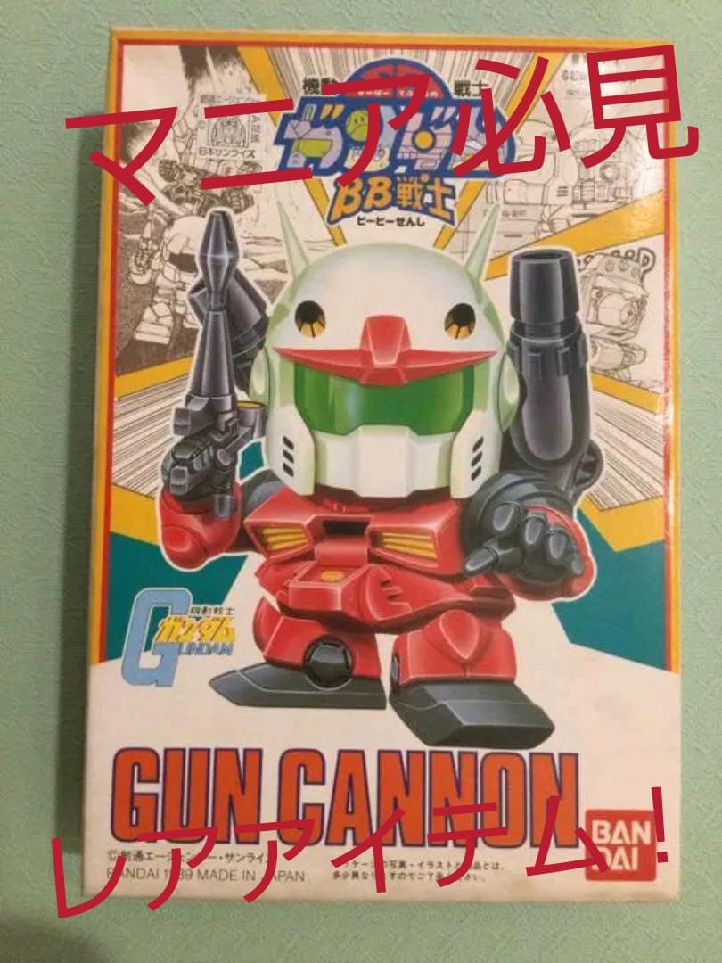 [お宝！]SDガンダム BB戦士　ガンキャノン(レアパッケージ)当時品激レア