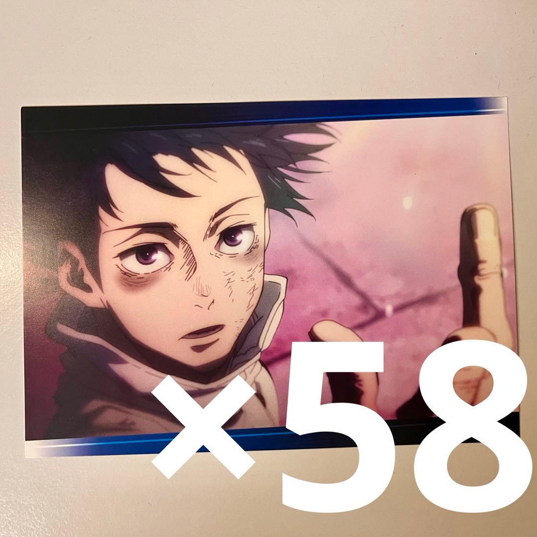 呪術廻戦　乙骨　場面写真　ポストカード