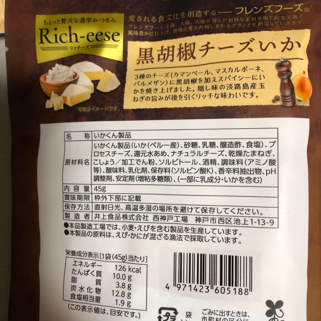 食品　お菓子詰め合わせ　メル44188