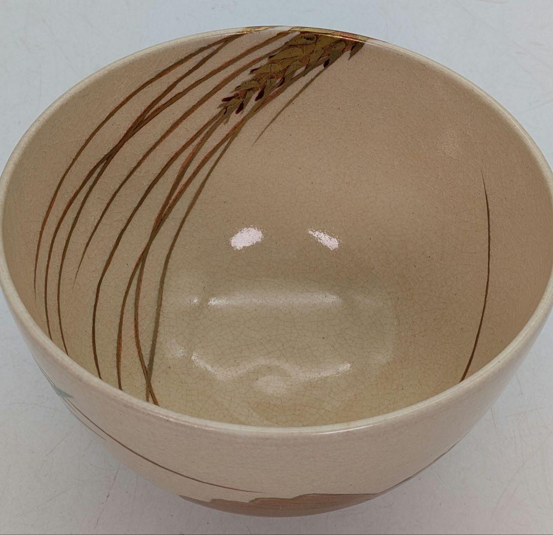 清閑寺窯 杉田祥平 色絵仁清海老画茶盌 合箱合布 京焼 清水焼 抹茶碗 茶道具