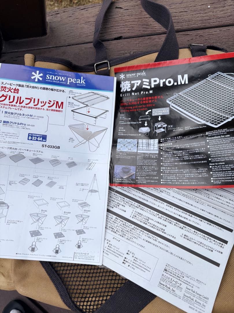  peak 焚き火台Mとグローブセット
