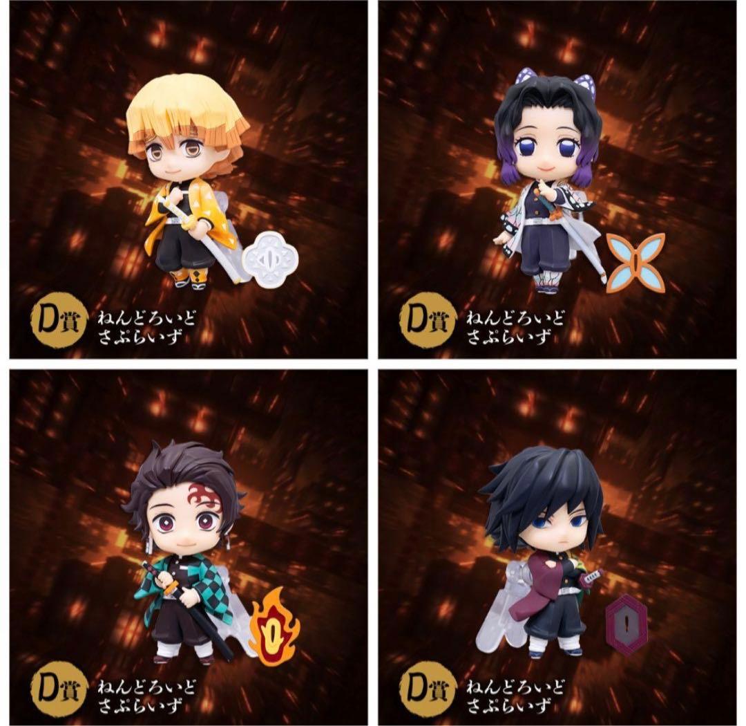 【４種セット】アニプレックスオンラインくじ ねんどろいどさぷらいず