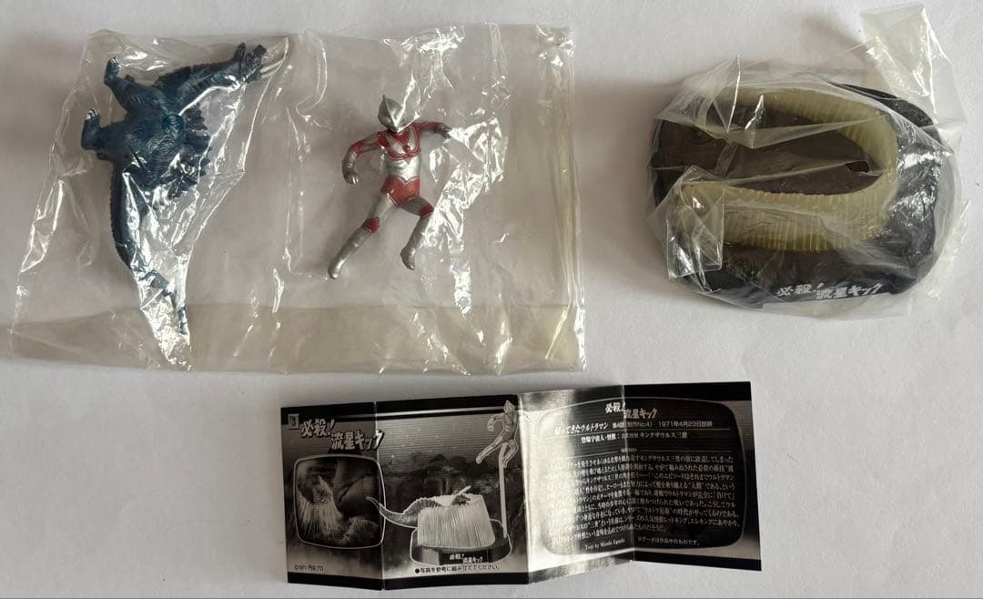 ウルトラ怪獣戯画ギガ ウルトラ兄弟激闘史Ⅰ 5種セット