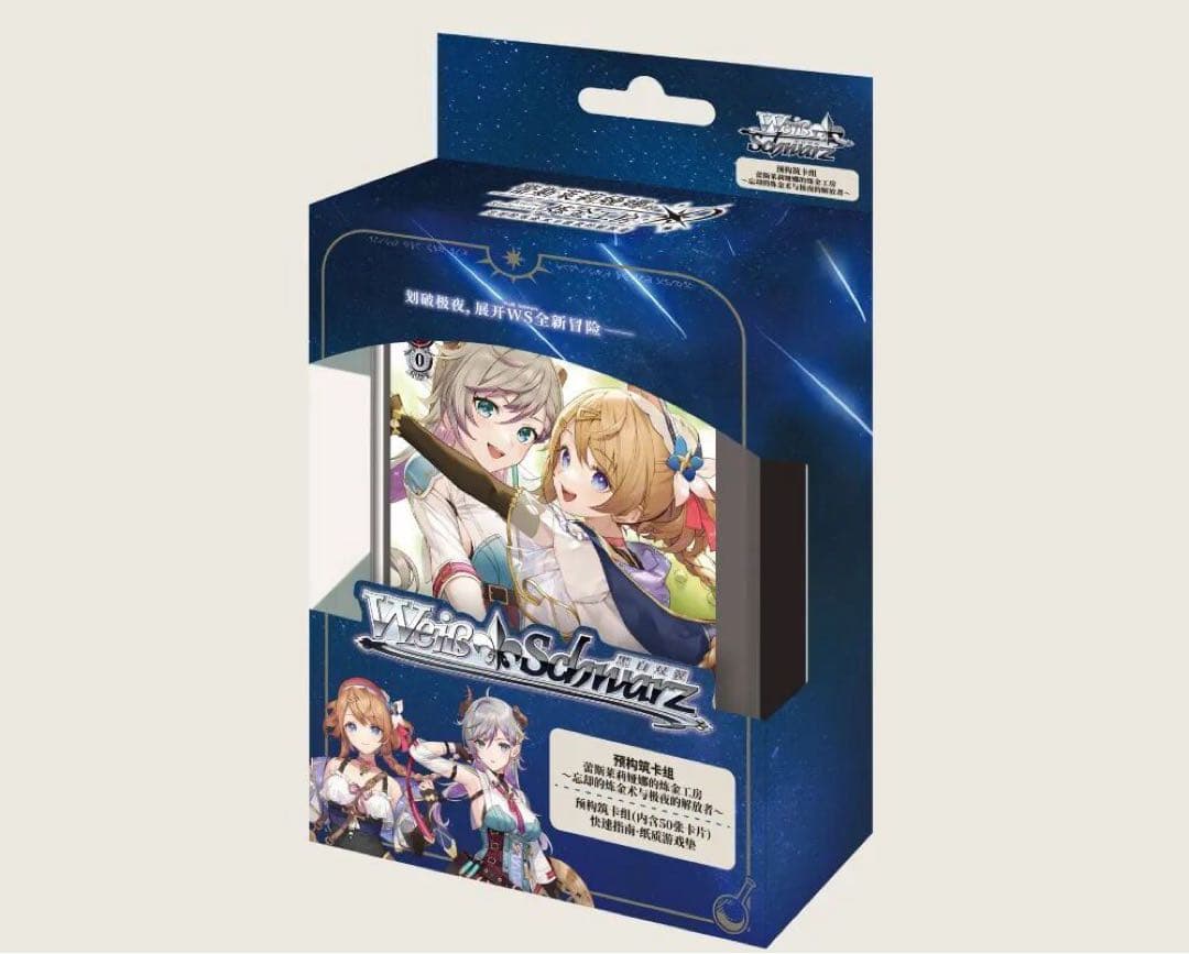 ヴァイス トライアルデッキ　レスレリアーナのアトリエ カートン