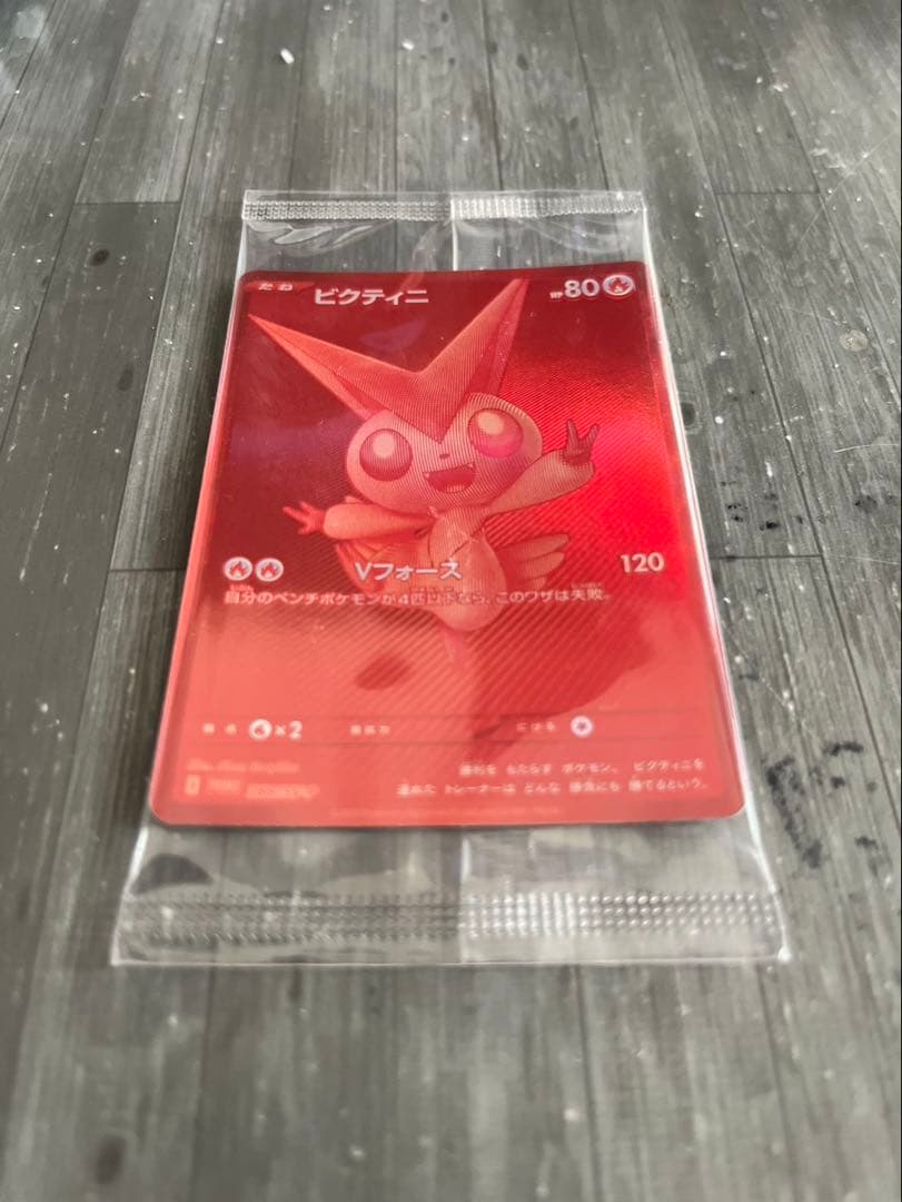 (未開封) 美品 ビクティニ プロモ BWR 争奪戦 288/SV-P ポケカ