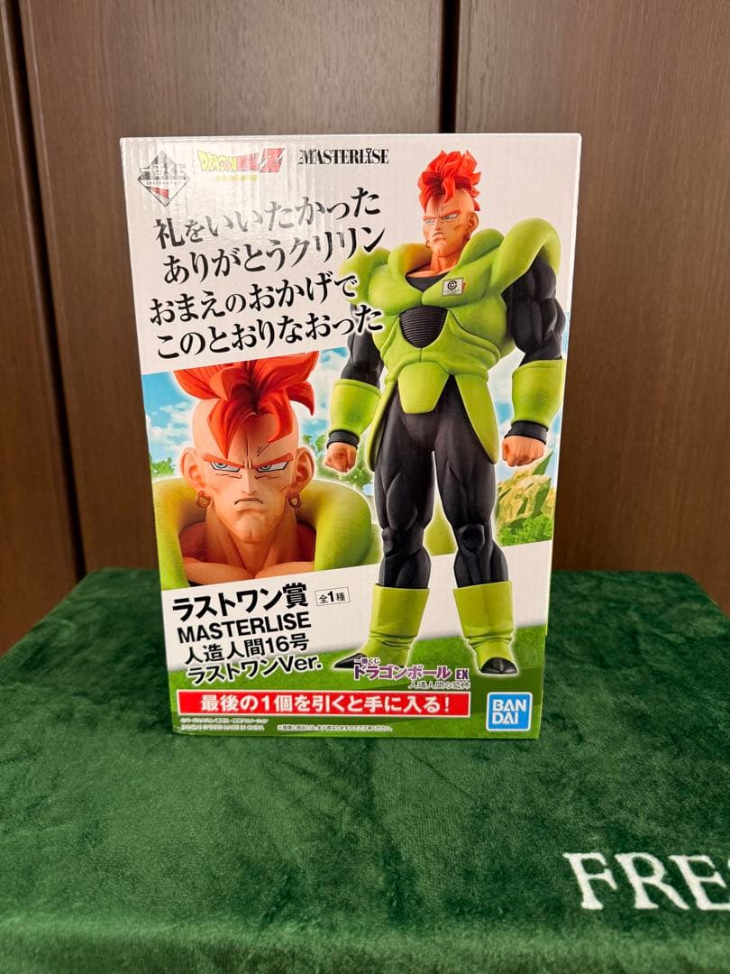 一番くじ　ドラゴンボールEX 人造人間の恐怖