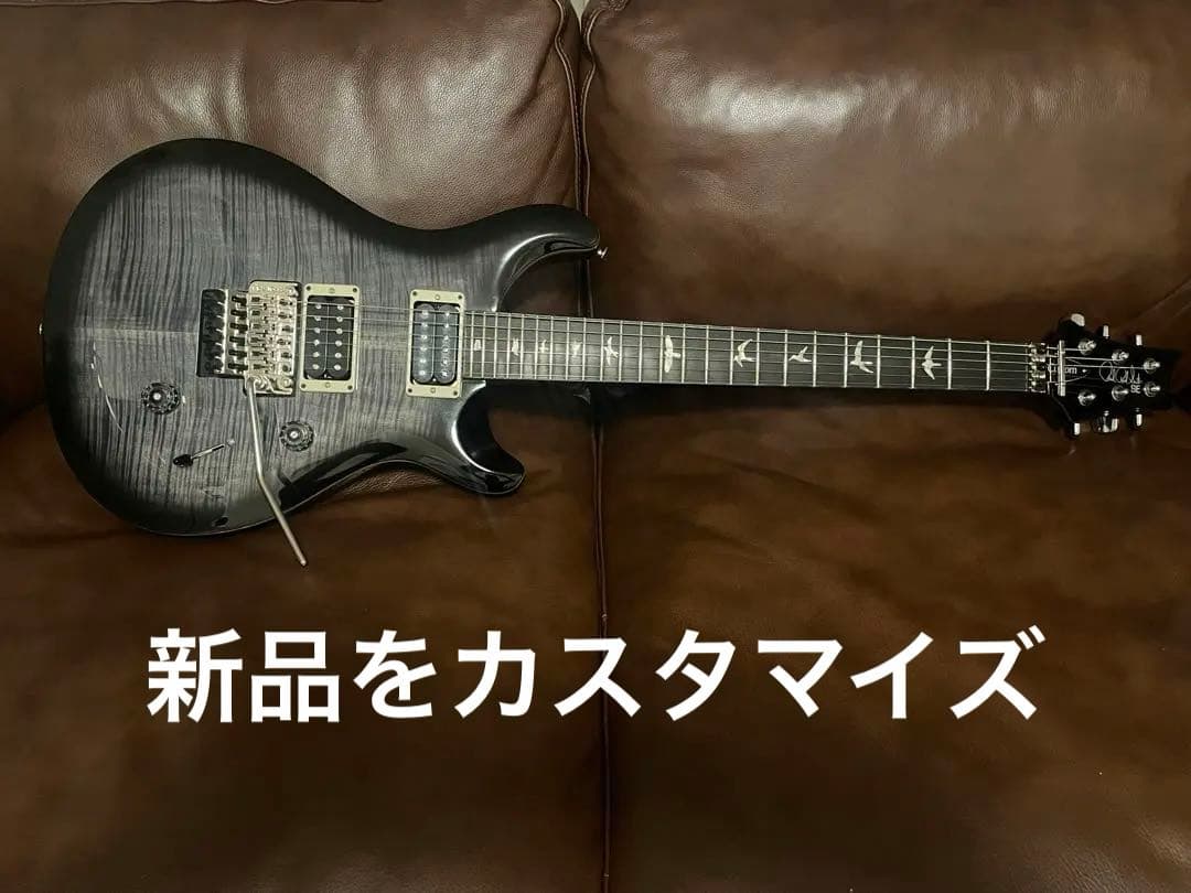 v*s様 PRS SE Custom24 Floyd charcoal burs