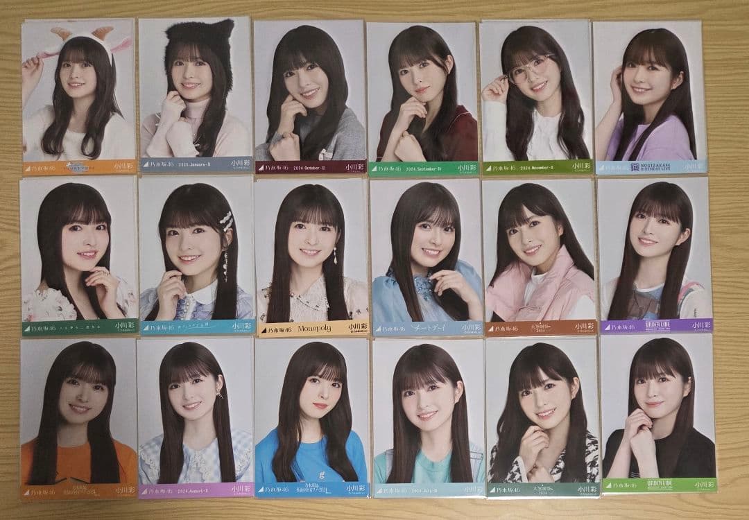 乃木坂46　生写真　小川彩　3種コンプまとめ売り(29コンプ)