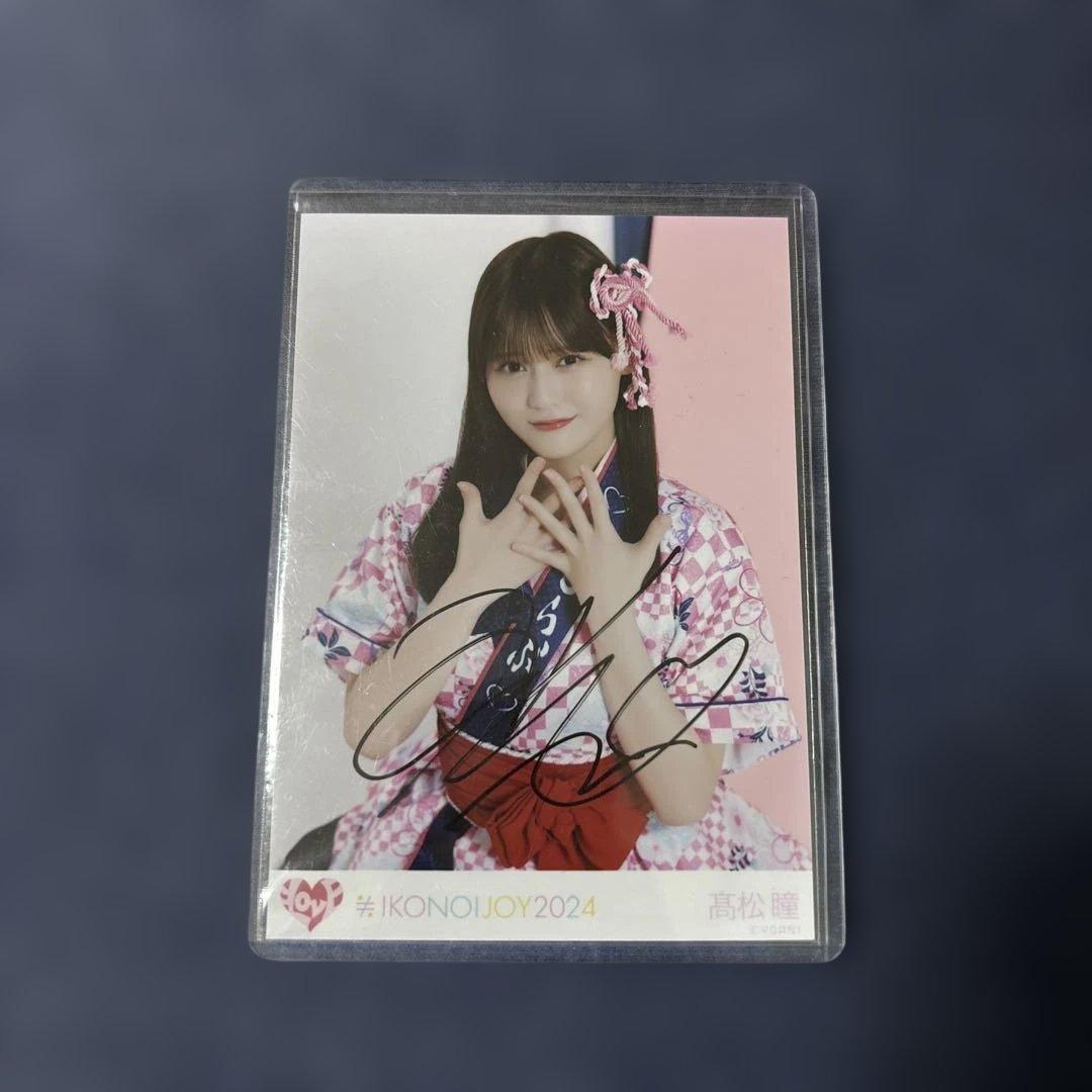＝LOVE 髙松瞳　2024イコノイジョイ　直筆