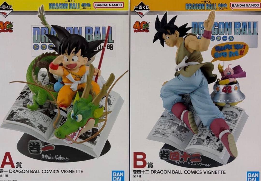 一番くじ　ドラゴンボール　40th 其之一　A賞　B賞　孫悟空　2点セット