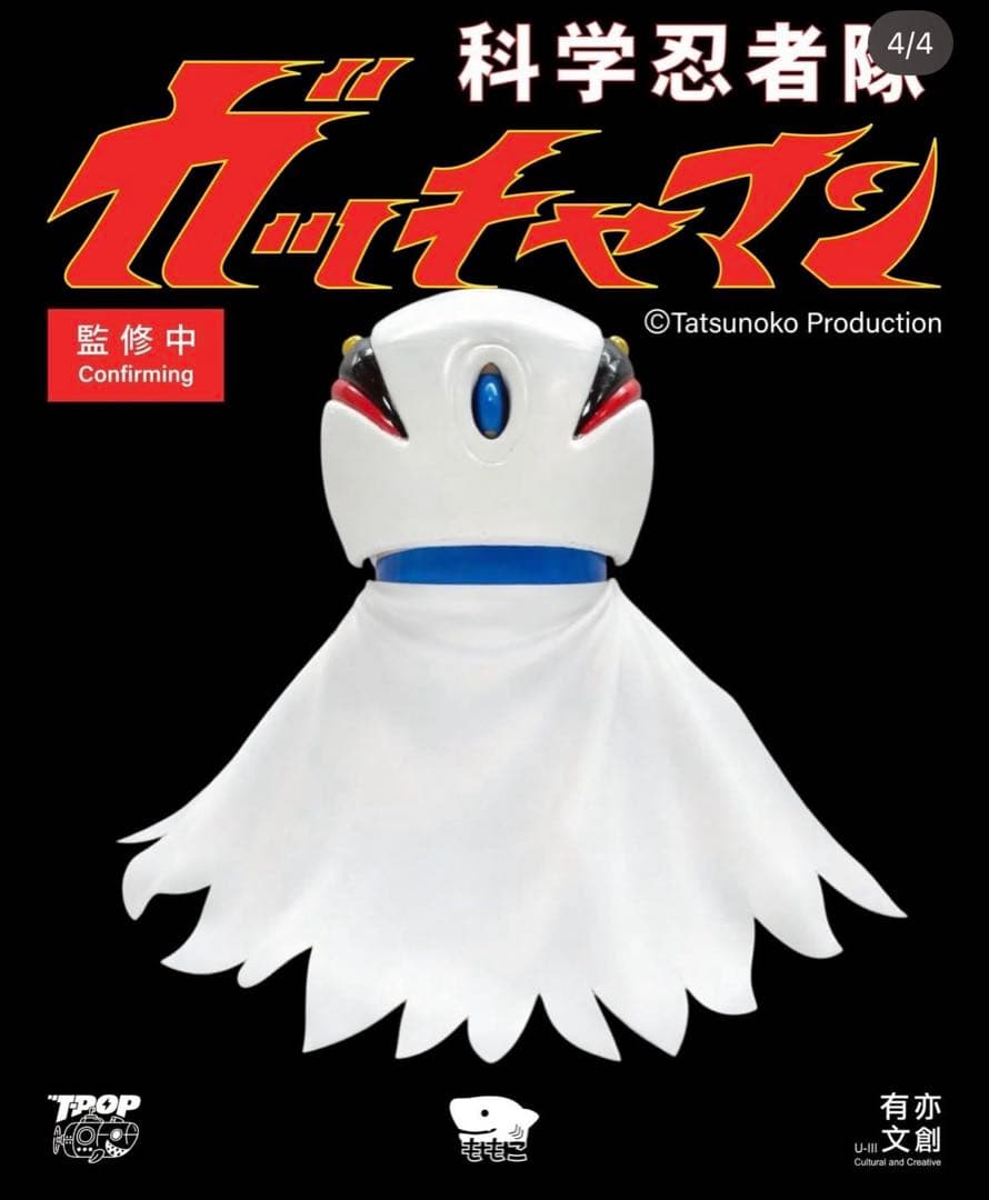 Momoco Studio 科学忍者隊ガッチャマン1 Shark Boy ももこ