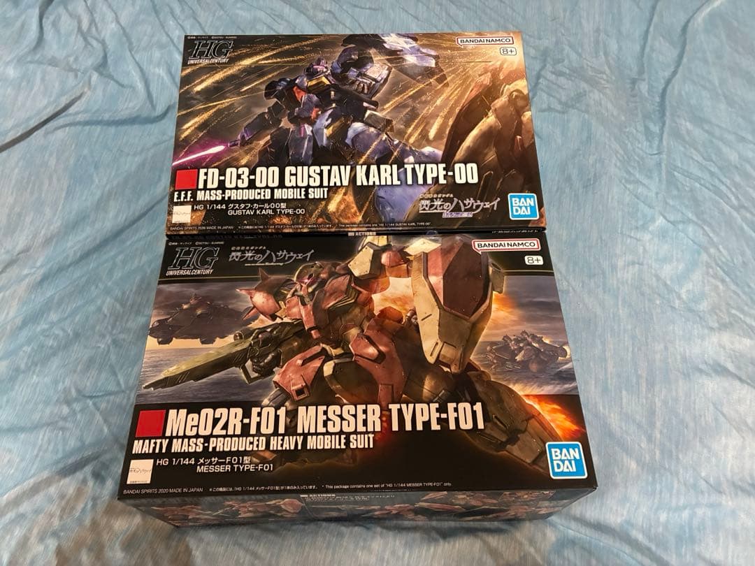HG グスタフカール タイプ00 ＆ メッサー F型