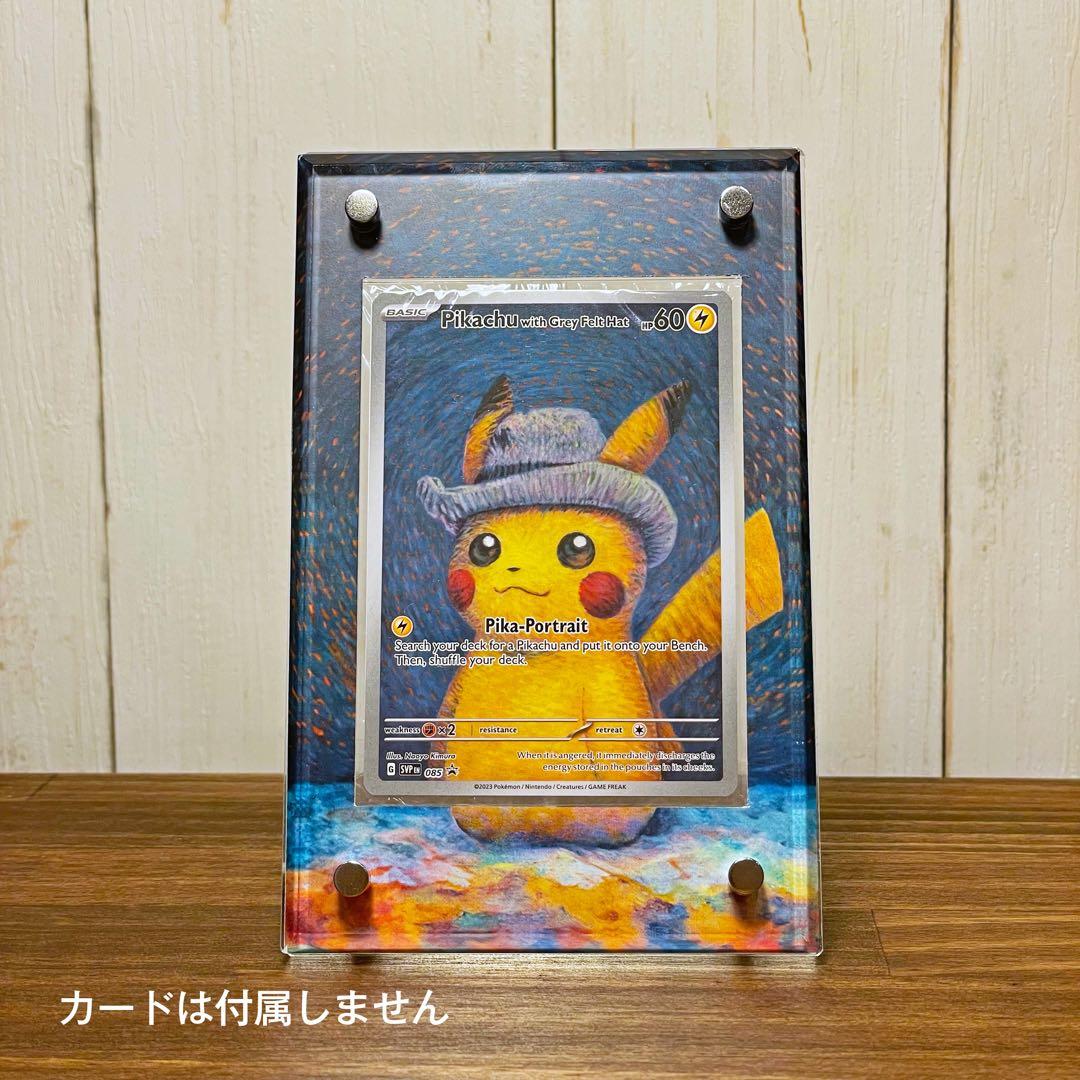 油絵風アートアクリルスタンド ゴッホピカチュウ