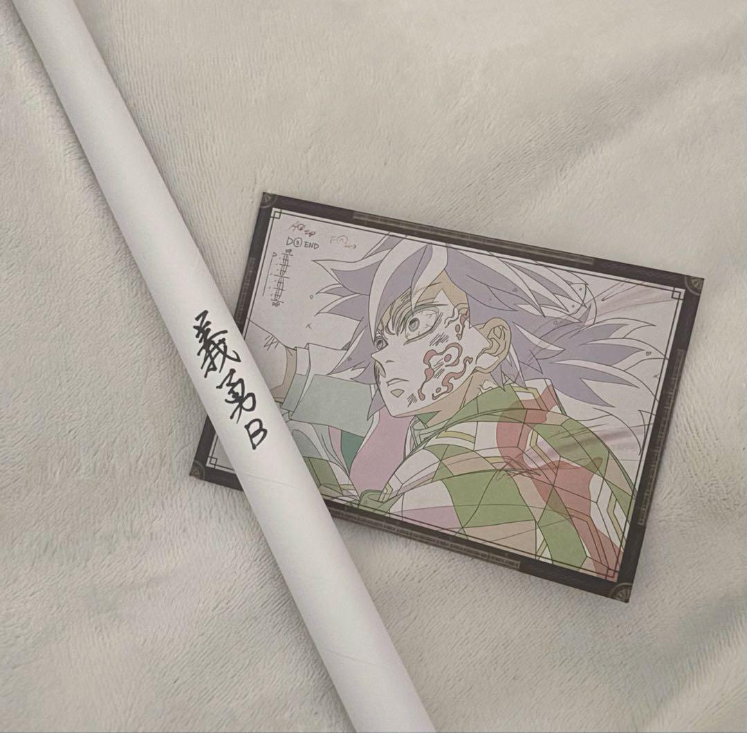 鬼滅の刃 ufotableDINING ダイニング Wチャンスポスター 冨岡義勇