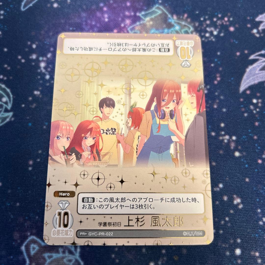 学園祭初日 上杉風太郎 ごとカドカップ 5月 プロモ