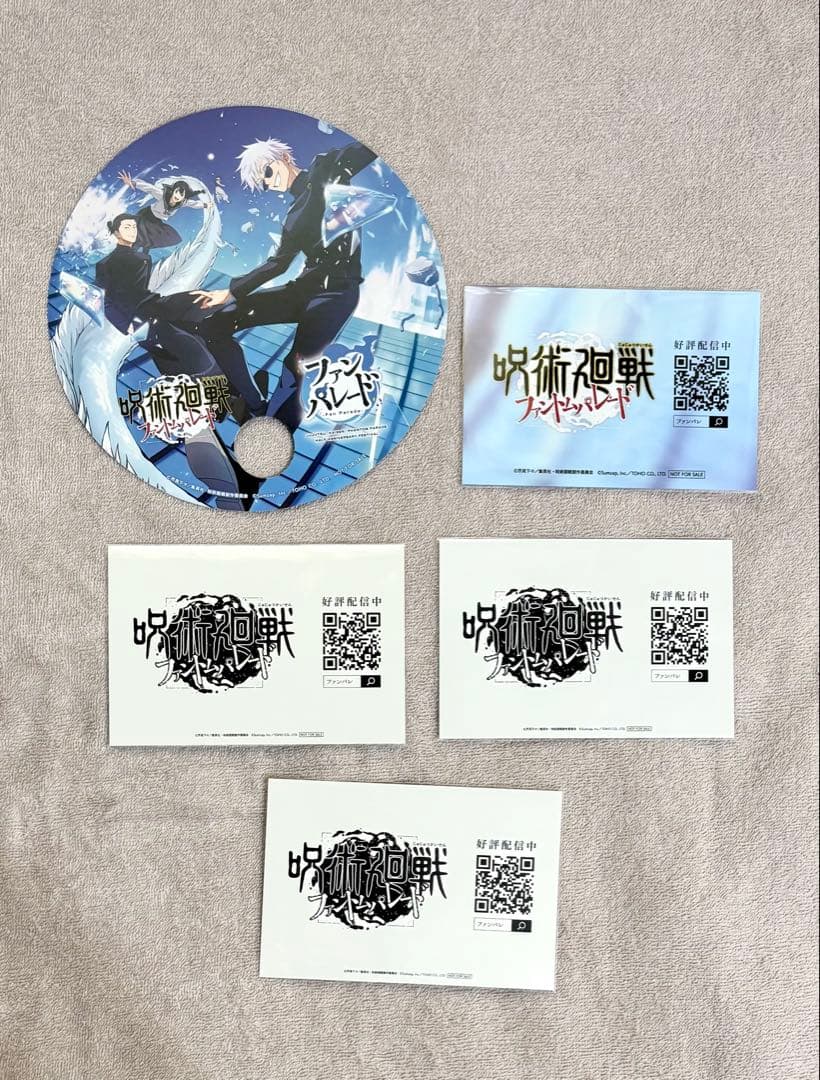 呪術廻戦　ポストカード　ファントムパレード　イベント限定　まとめ売り