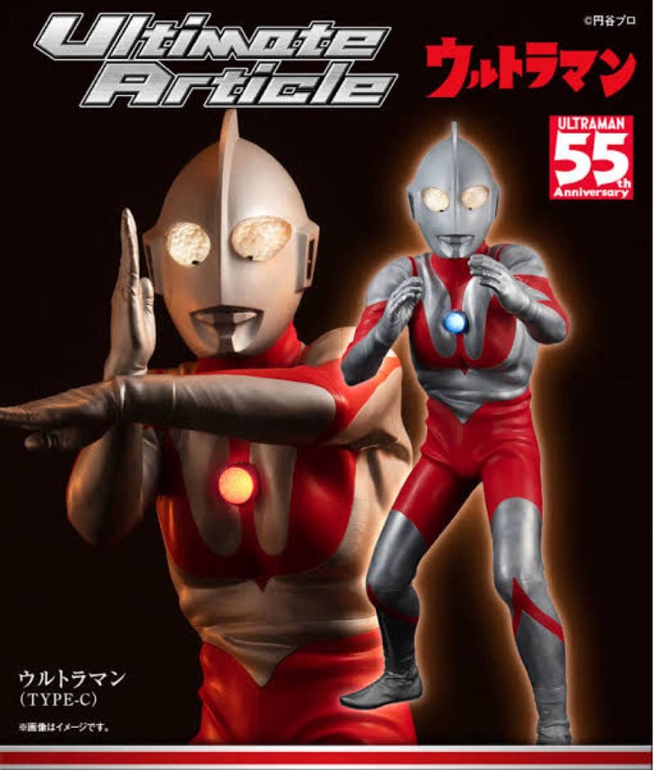 バンダイ メガハウス UA 55周年 ウルトラマン タイプC フィギュア