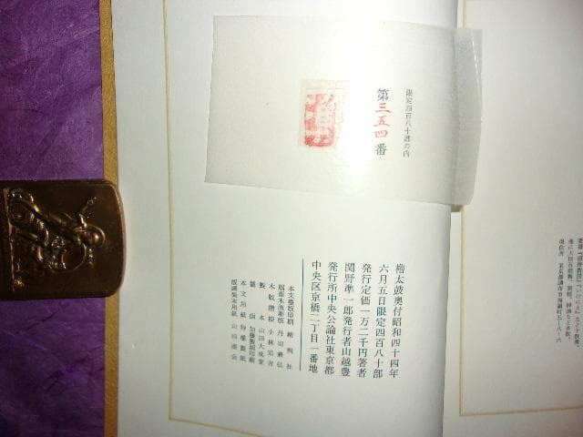 相撲 木版画14枚 多色刷 限定版354番「櫓太鼓 関根準一郎(直筆サイン入)」