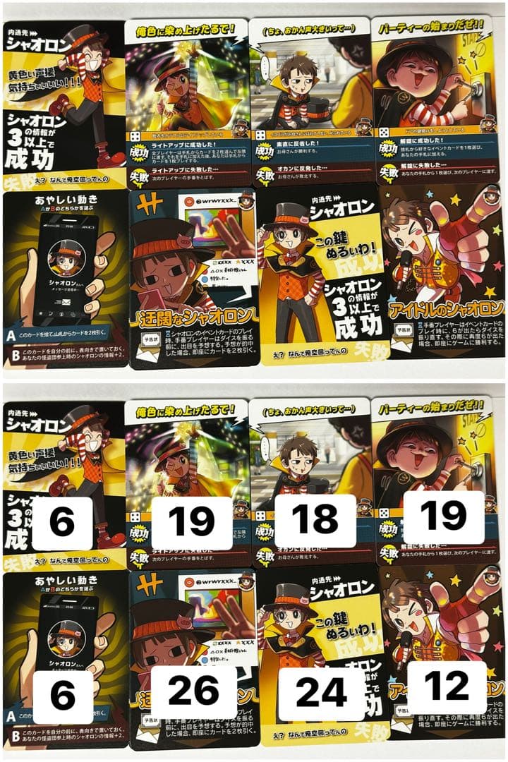 【キラ含む】 ○○の主役は我々だ！インパクトユー　まとめ売り【おまけ付き】