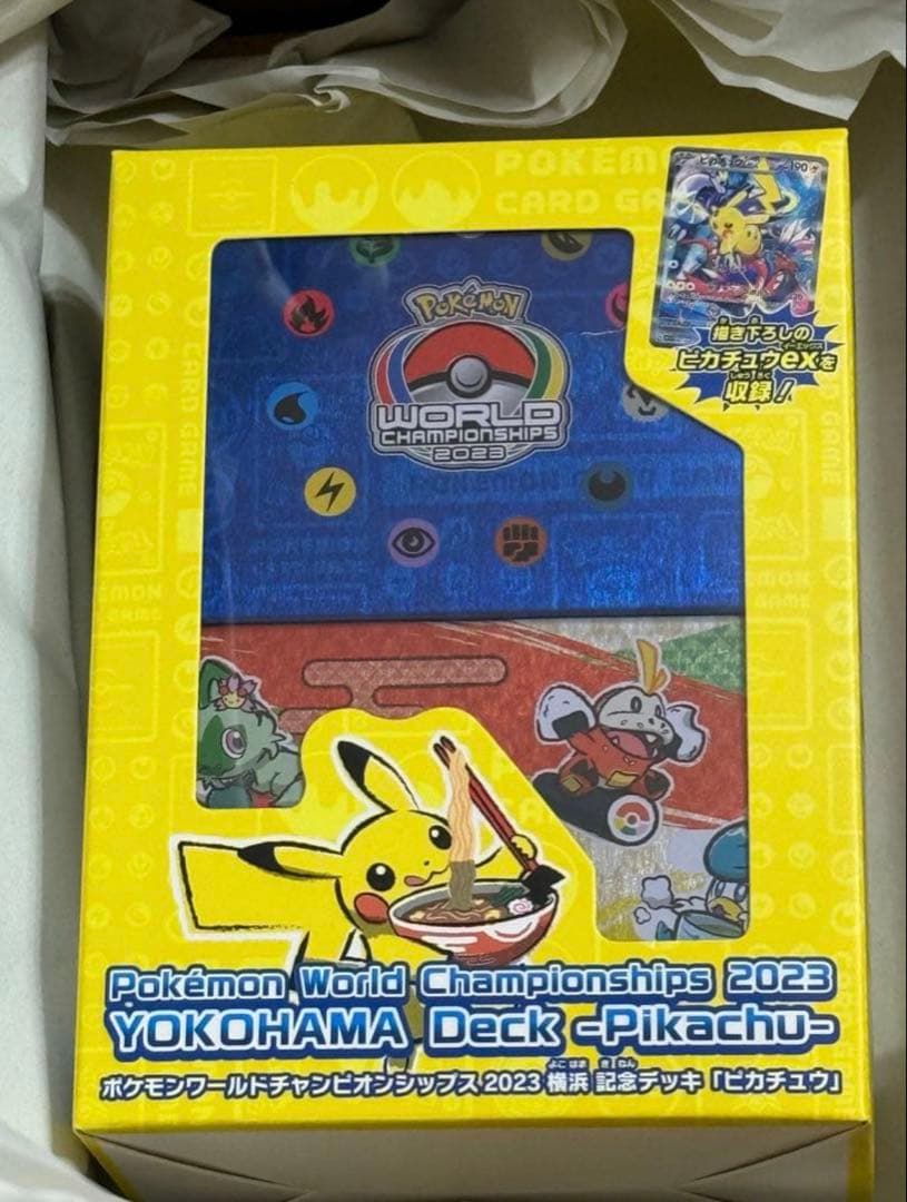 ピカチュウ横浜記念デッキ