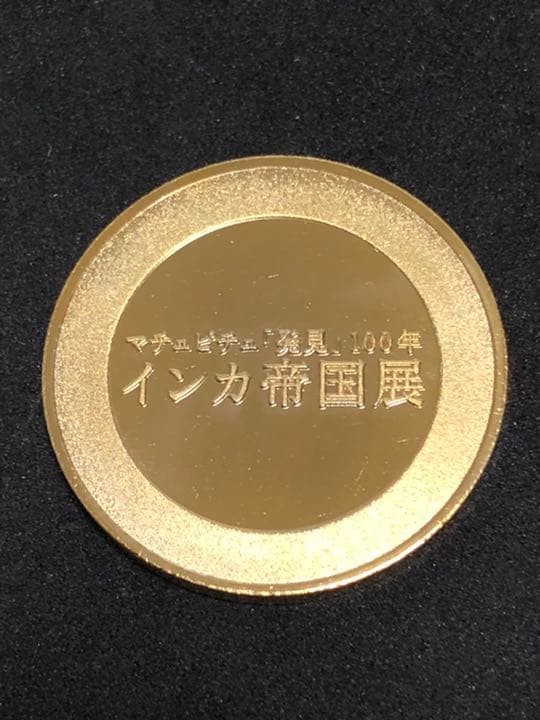 イベント10☆東京★インカ帝国展9★記念メダル☆茶平工業