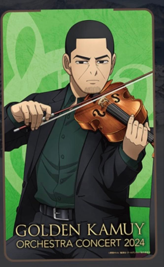 ゴールデンカムイ　オーケストラ　ブランケット