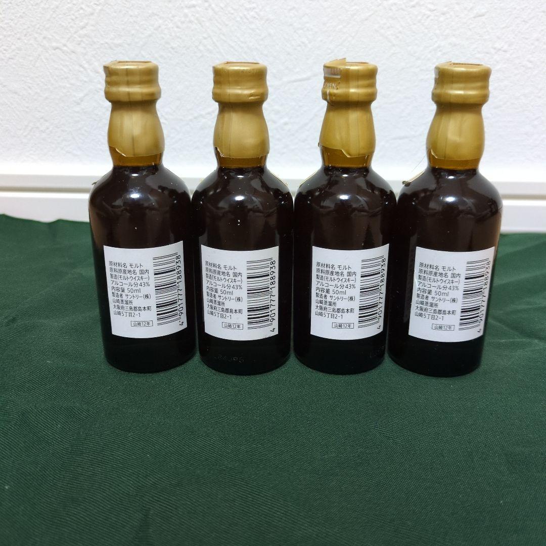 山崎 12年ウイスキー 50ml 4本セット
