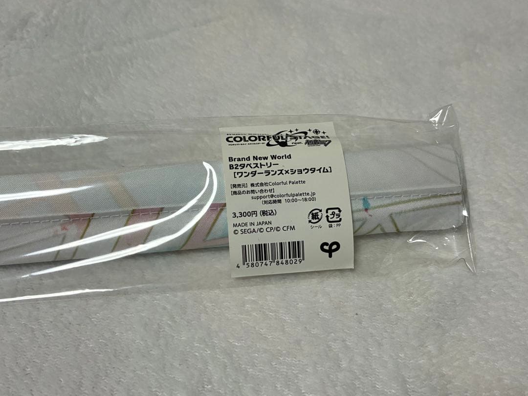 プロセカ タペストリー まとめ売り 3点セット ワンダショ ZOZOTOWN