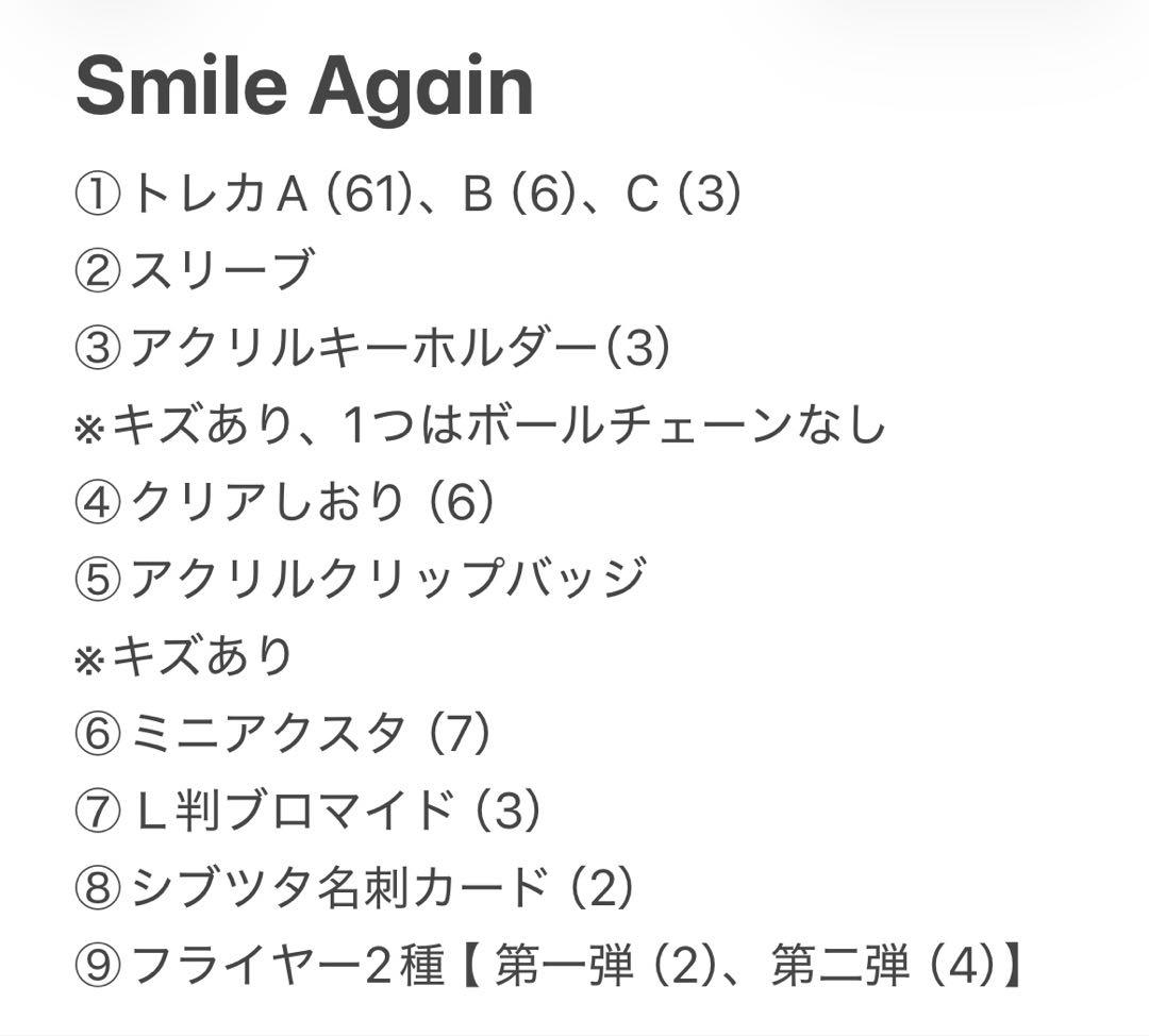 BE:FIRST レオ グッズまとめ売り