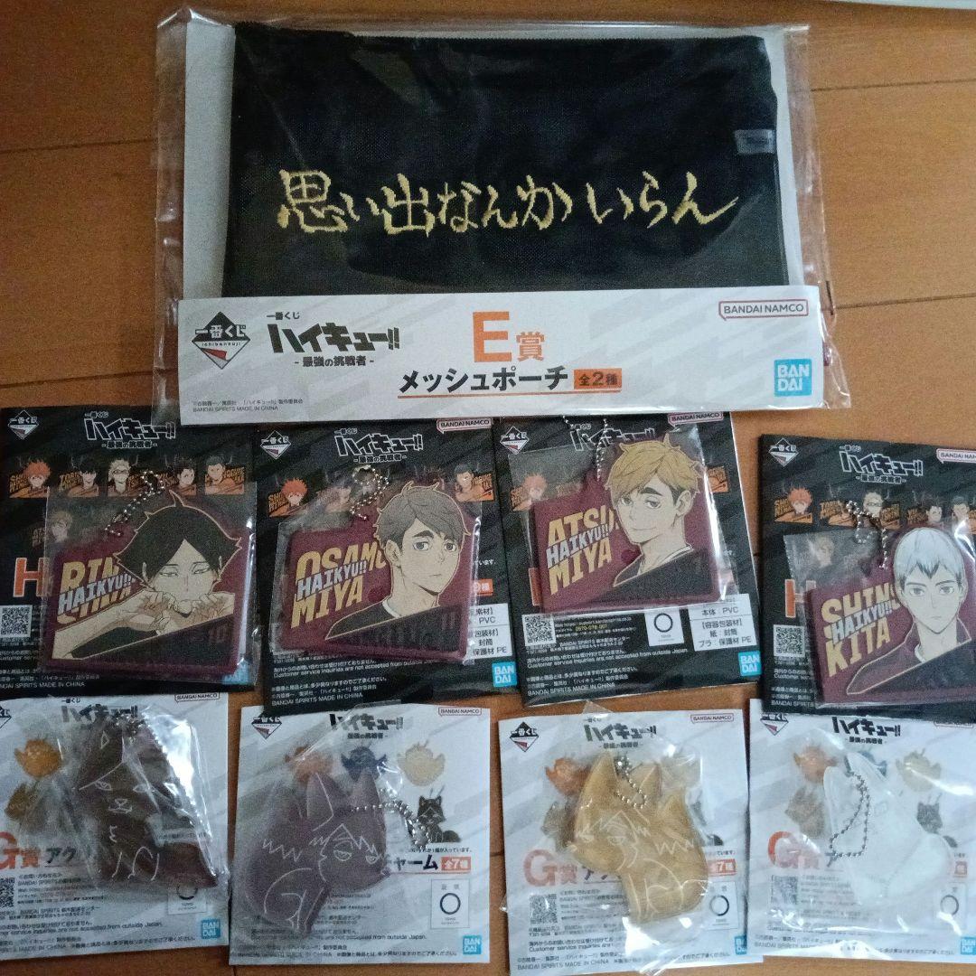 ハイキュー一番くじ　最強の挑戦者　稲荷崎9点セット