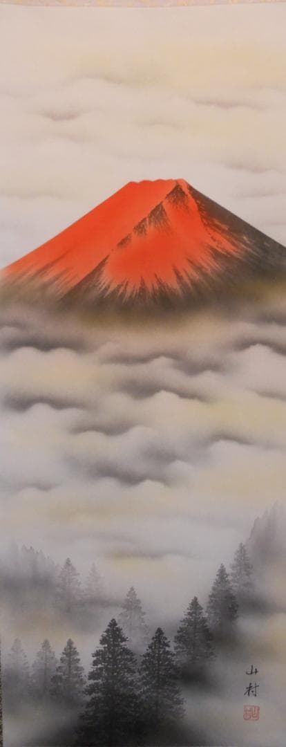 掛け軸 山村 『 赤富士 』 絹本 希少 軸装 茶道具 掛軸 美品 です。