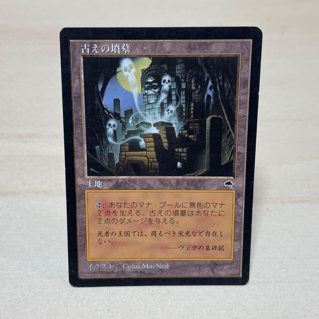 MtG 古えの墳墓 【TMP】日本語プレイド