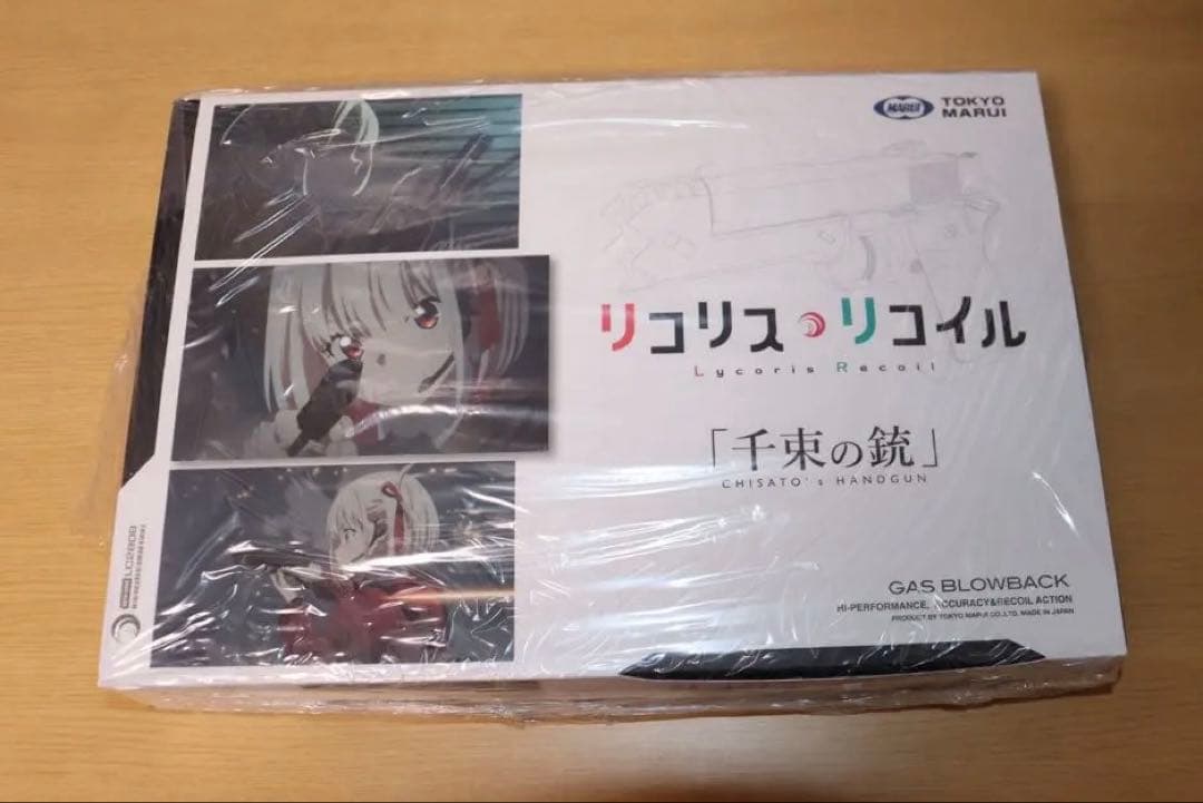 【未開封品】東京マルイ ガスブローバック 「千束の銃」