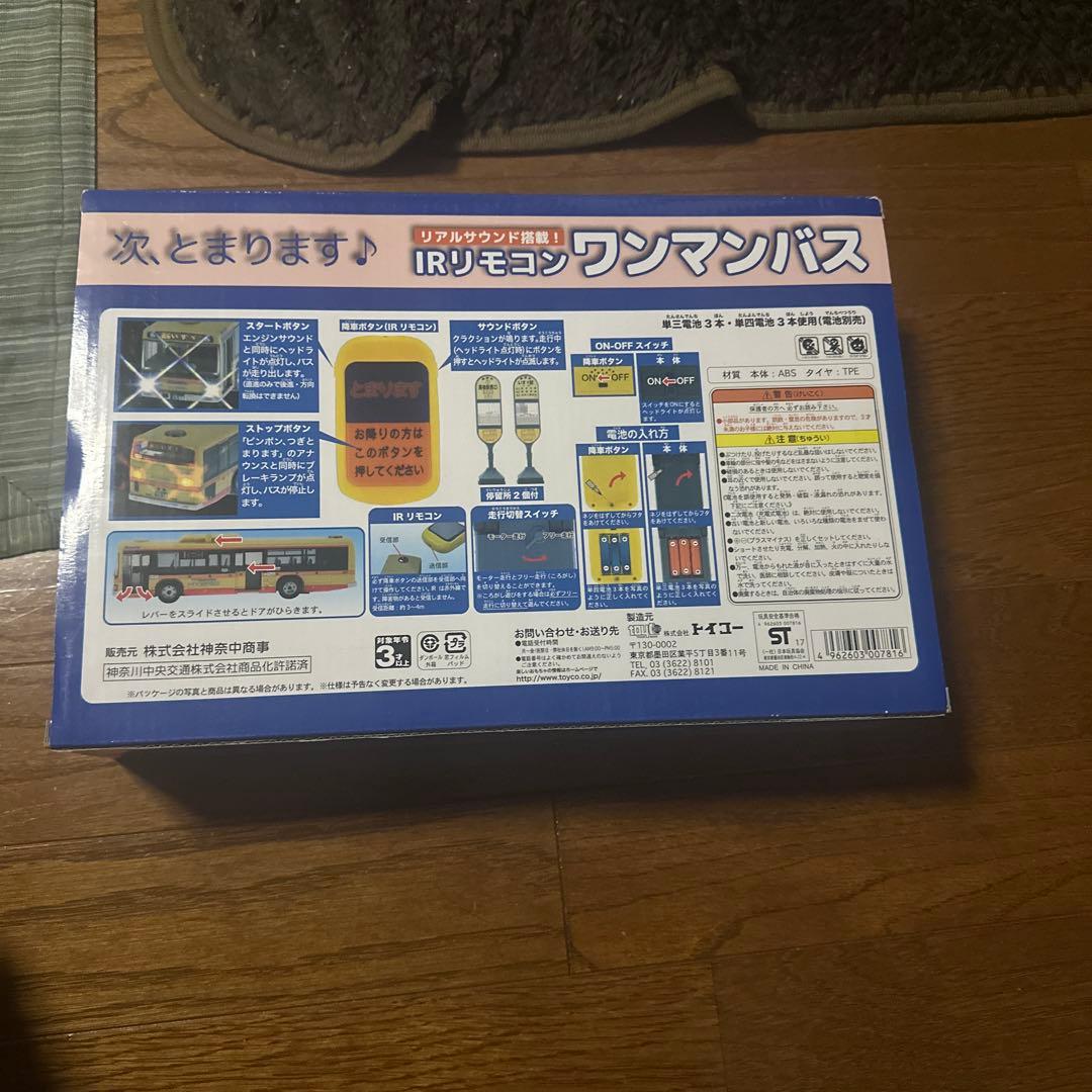 Kanachu IRリモコンワンマンバス