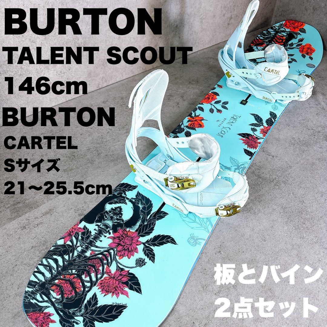 【BURTONセット】レディーススノーボード　 バートン　146cm バイン付き