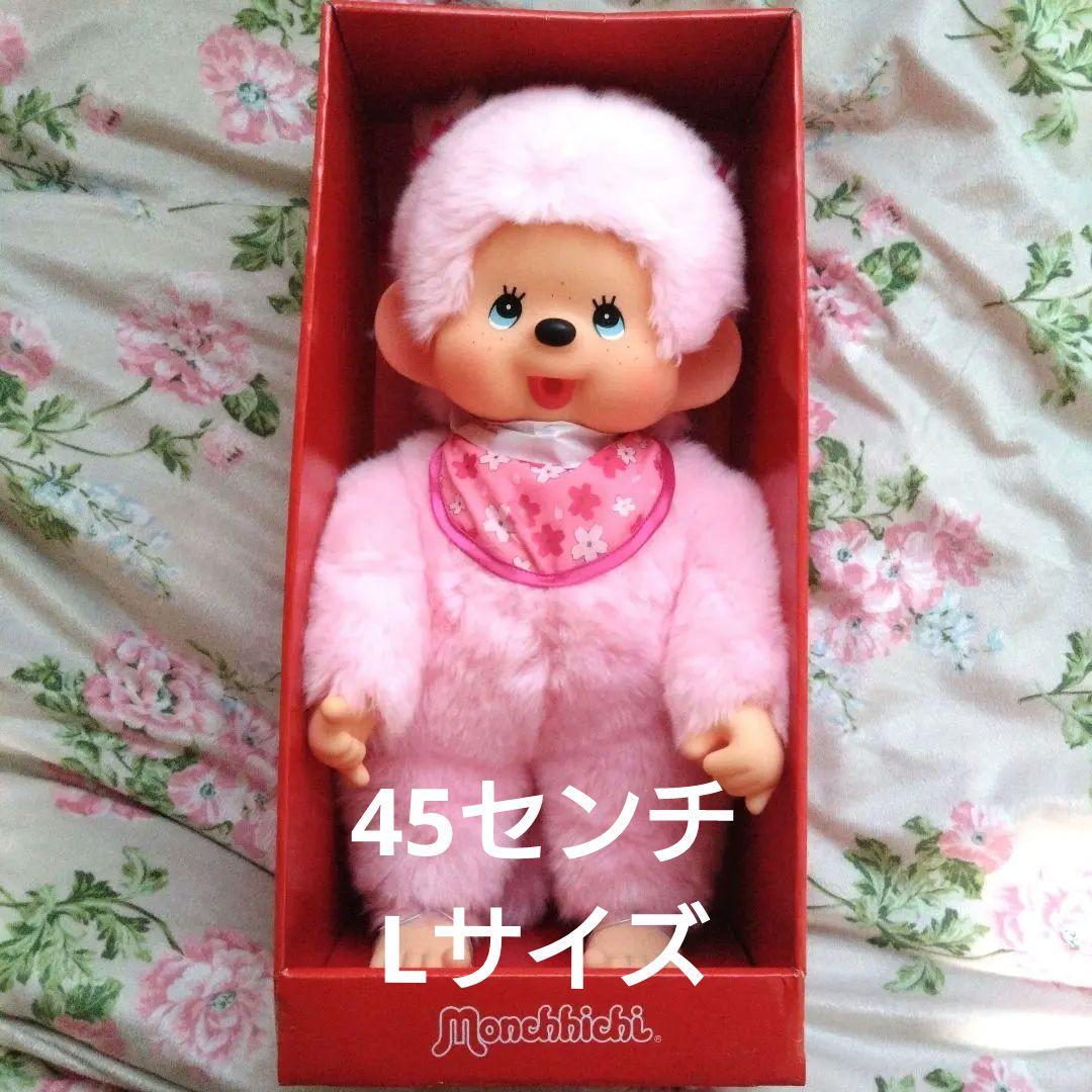 海外限定　さくらモンチッチ ピンク Lサイズ 約45cm