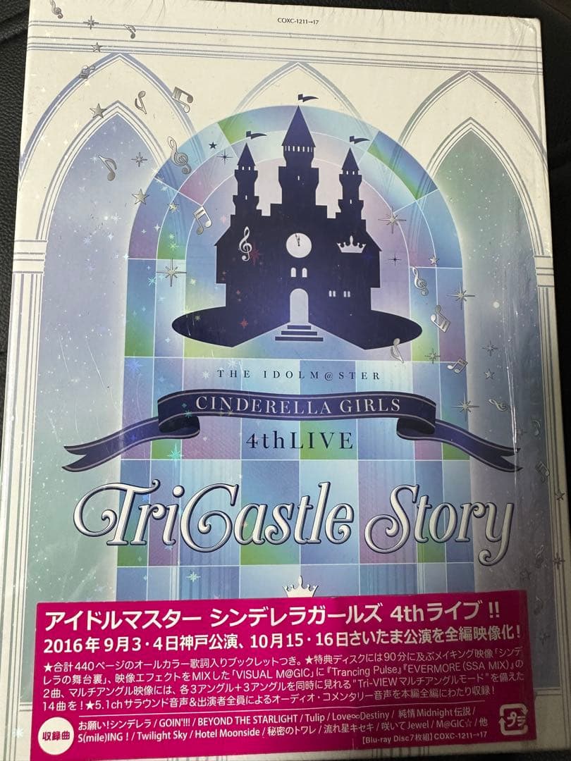 アイドルマスターシンデレラガールズ 4thライブ BluRay Disc
