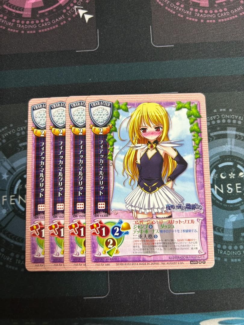 旧lycee フィアッカ　マルグリット　プロモ　４枚セット