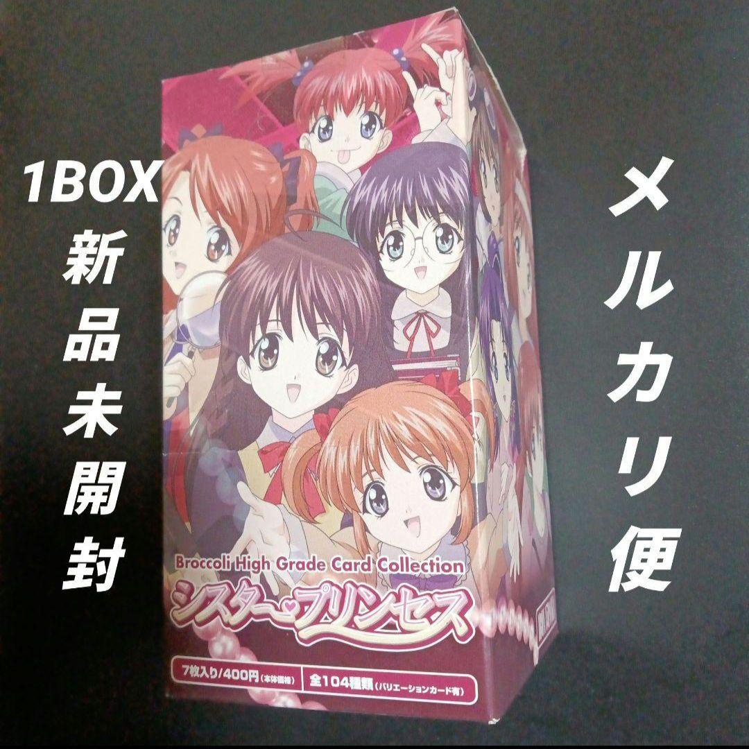 シスター・プリンセス　ハイグレードカードコレクション　1BOX　新品未開封