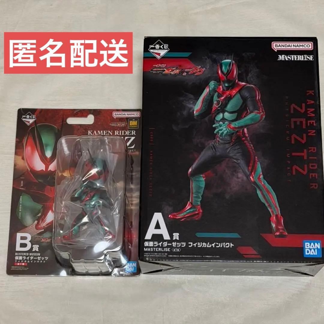 仮面ライダーゼッツ 一番くじ A賞&B賞