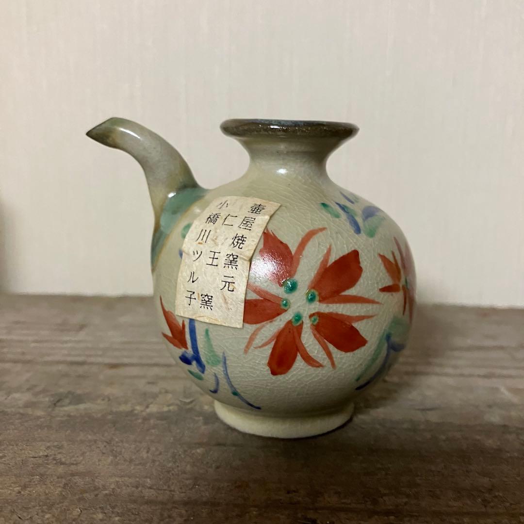 壺屋焼　小橋川ツル子　三代仁王　赤絵　水滴
