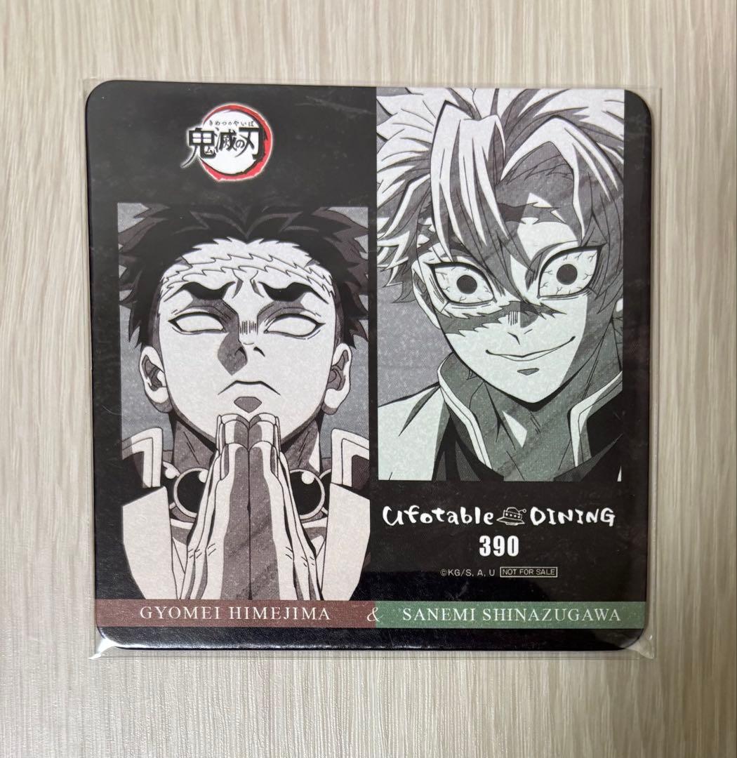 鬼滅の刃 不死川実弥 コースター ufotable dining cafe