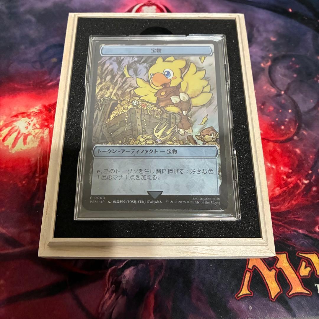 MTG マジック大戦祭 チョコボ ステンレストークン 宝物 桐箱付き