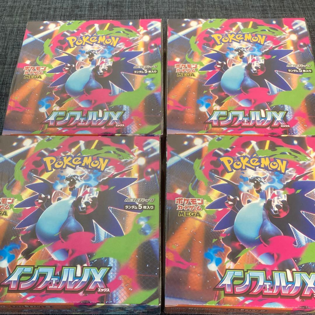 【新品・未開封】ポケモンカード インフェルノX 4BOX セット　シュリンク付き