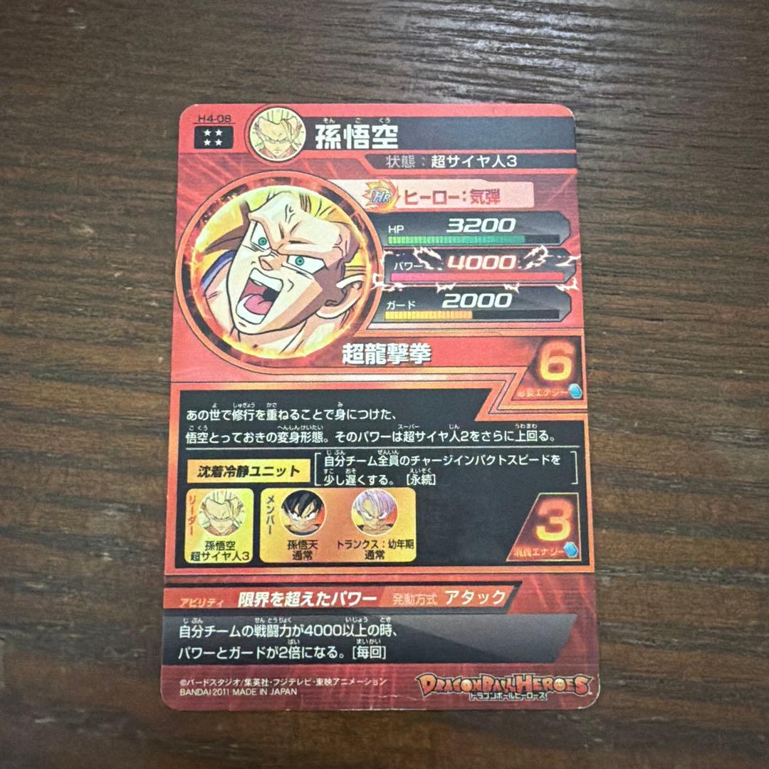 ドラゴンボールヒーローズ、高価カードあり　まとめ売り
