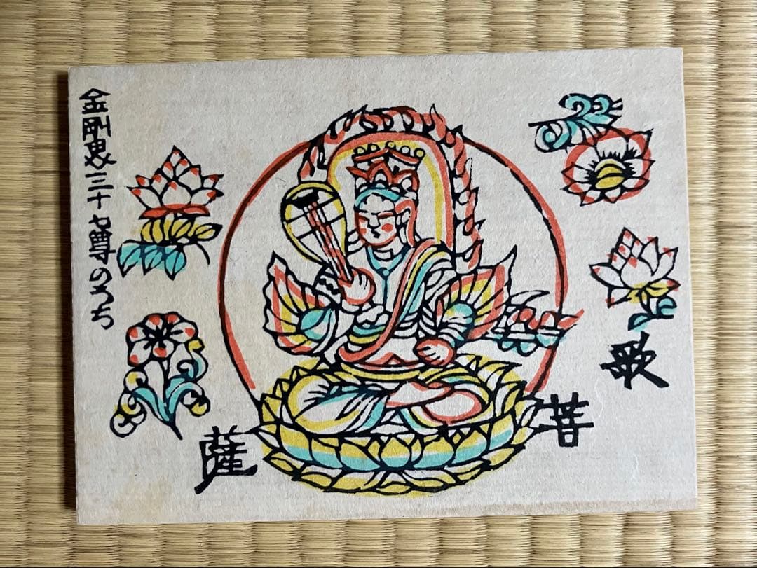 芹沢銈介　pchan①②