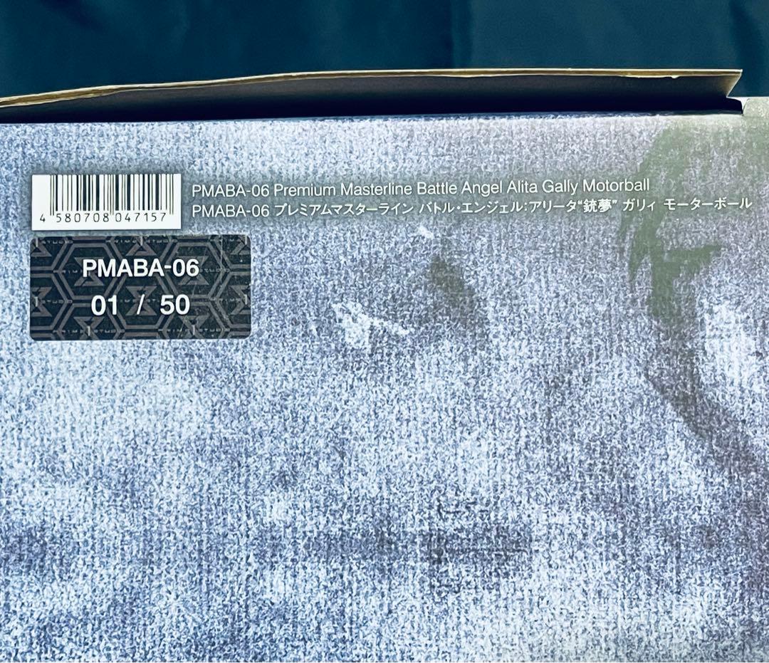 【新品未開封】銃夢 ガリィ モーターボール 1/4スタチュー プライム１スタジオ