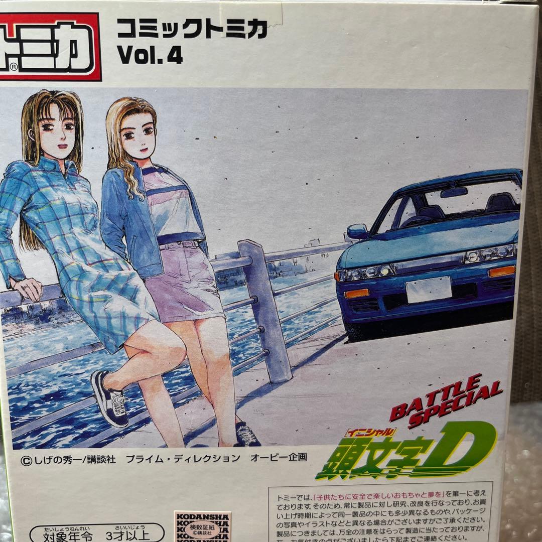 初版未開封⭐︎頭文字Dトミカ コミックトミカ Vol.4 赤ロゴTOMY