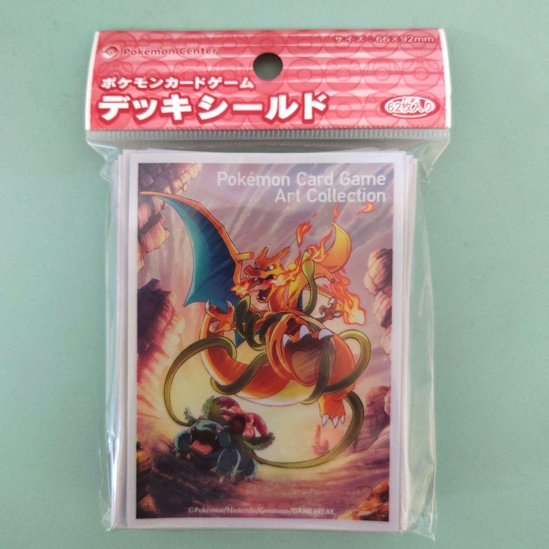 ポケモンカード デッキシールド リザードン vs フシギバナ 新品未開封 64枚