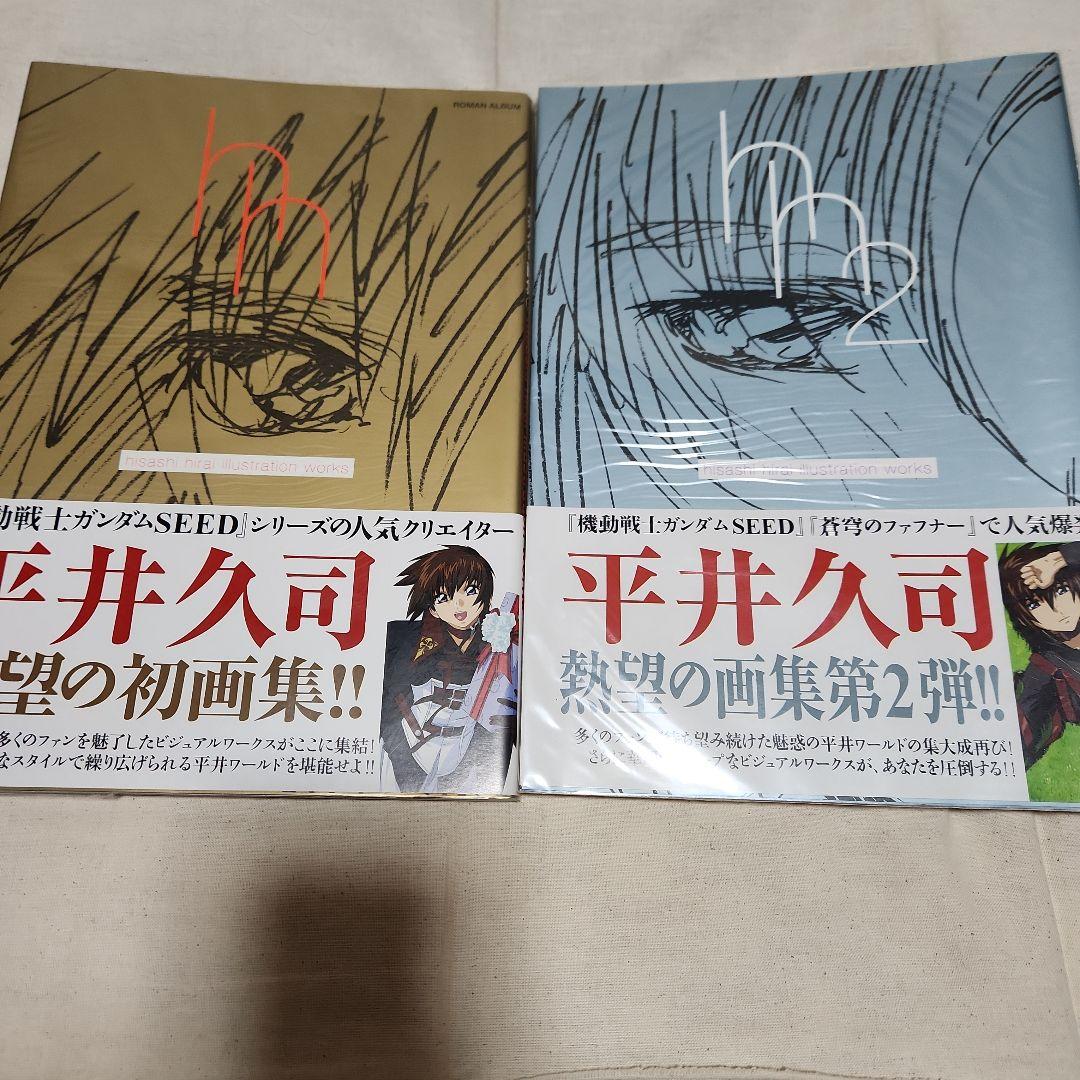 機動戦士ガンダムSEED Destiny　付録全て